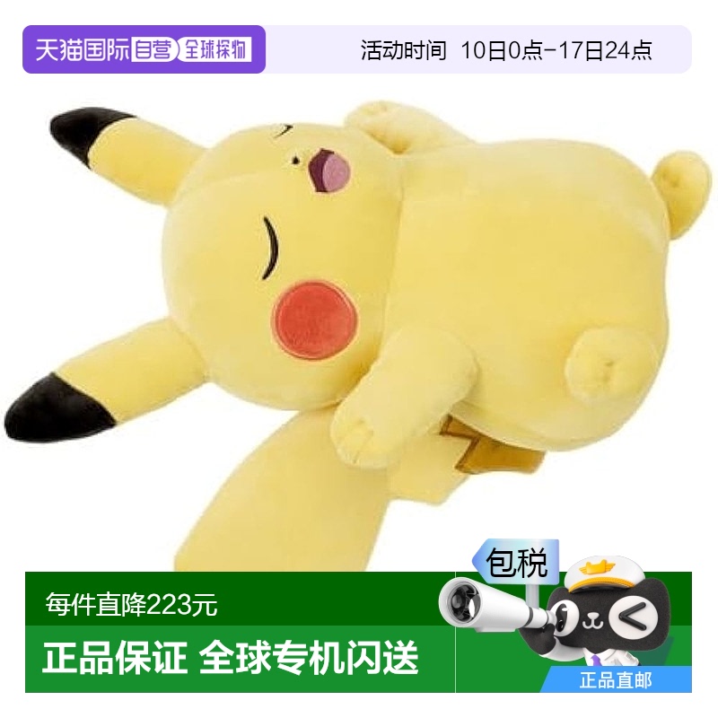 【日本直邮】Pokemon宝可梦 柔软玩偶 晚安皮卡丘 35.5×30×15