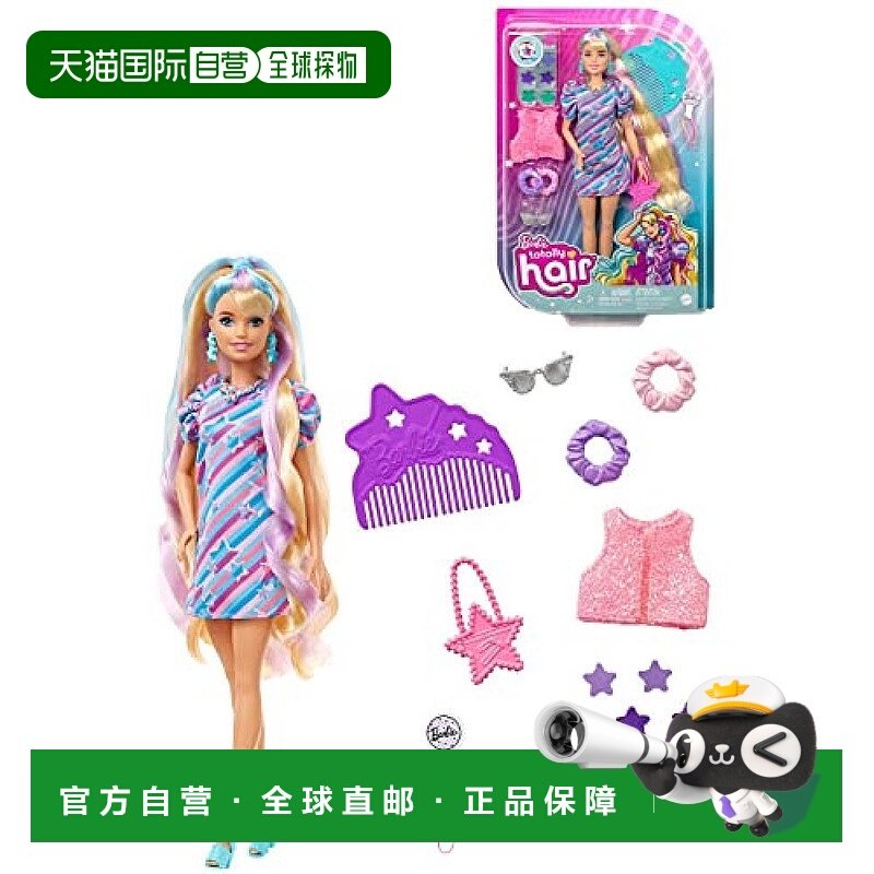 【日本直邮】美泰Mattel芭比公仔美发系列芭比公主首饰套装HCM88,模玩/动漫/周边/娃圈三坑/桌游,棉花娃娃/毛绒玩具娃衣,淘宝优惠券,粉丝福利购,淘宝优惠卷