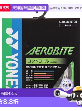 日潮跑腿YONEX尤尼克斯 男女儿童款耐用羽毛球拍线 白色绿色 FF B