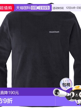 日潮跑腿Montbell蒙贝欧 US CLIMAPLUS 100 男款轻便长袖运动卫衣