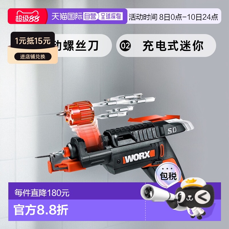 【日本直邮】Takagi高仪 电动螺丝刀 充电式 迷你 SD WX255L.3