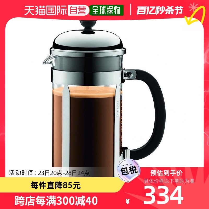 【日本直邮】波顿CHAMBORD法压壶咖啡机1000ml1928-16J银色