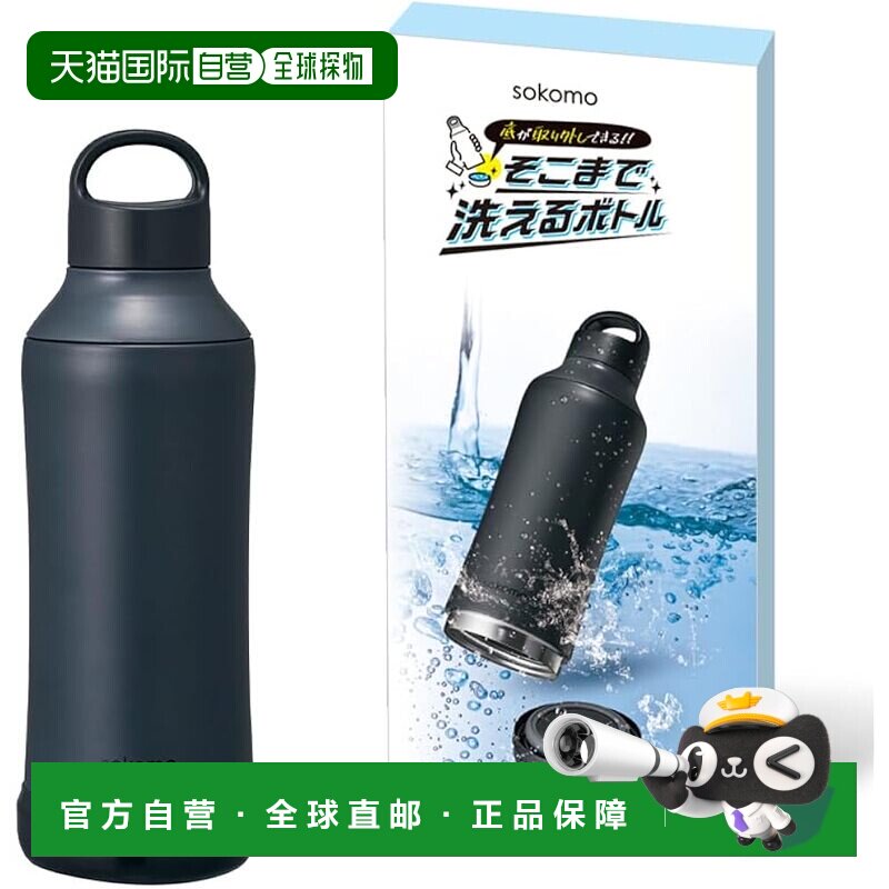 【日本直邮】Doshisha 可清洗水壶 500ml 真空保温瓶 黑