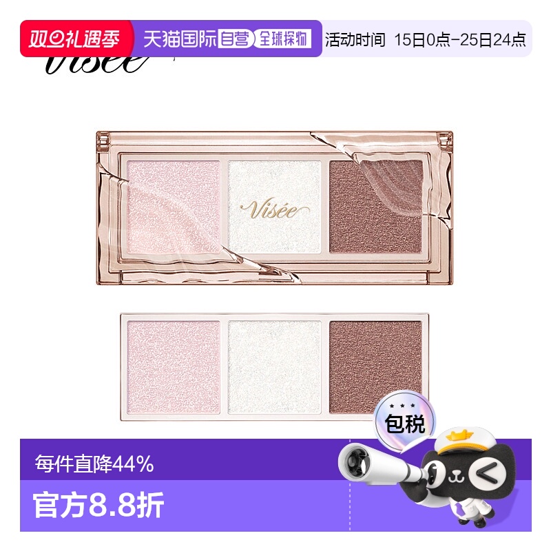 1h可退 VISEE幻彩三色眼影盘新品偏光珠光眼影持久易上色正品