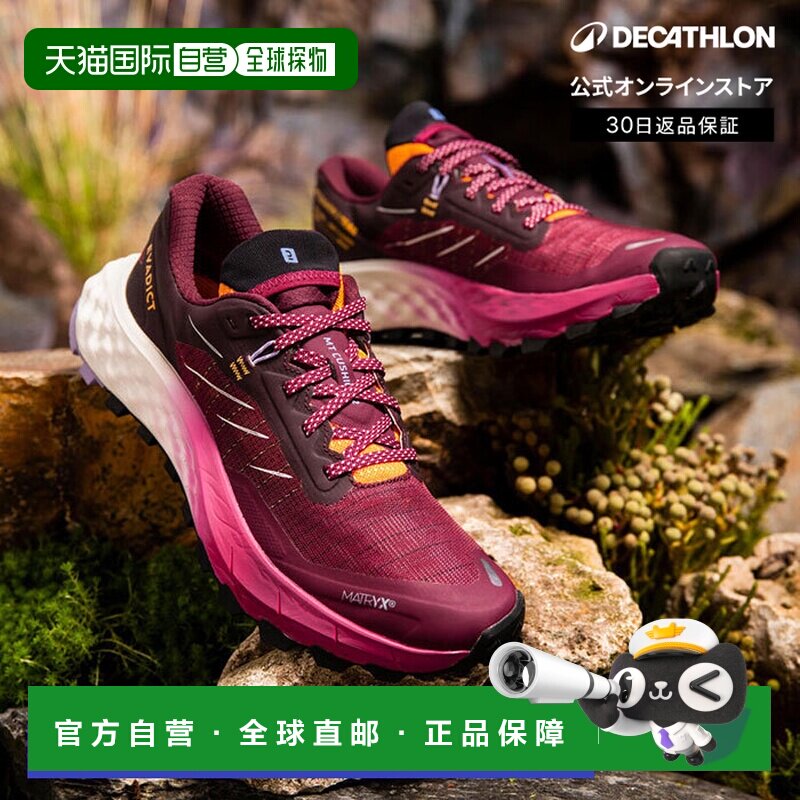日本直邮迪卡侬 Decathlon EVADICT 女士 MT CUSHION 2 越野跑鞋