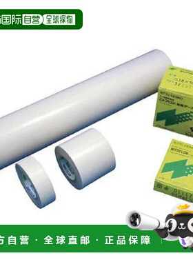 【日本直邮】Nitto Nitoflon 胶带 No. 973UL 0.15 毫米 x 75 毫