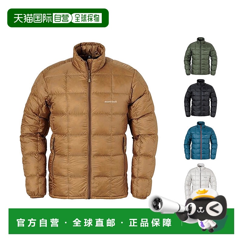 日本直邮montbell男士运动户外保暖羽绒服男款时尚登山服1101661