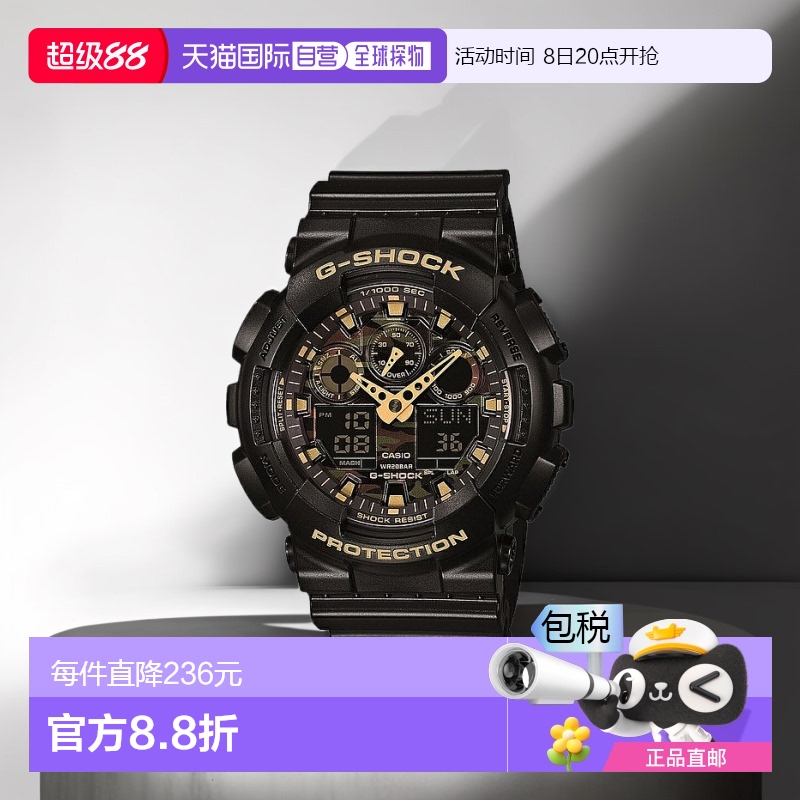日本直邮CASIO卡西欧 G-Shock 迷彩表盘黑金手表 GA-100CF-1A9JF