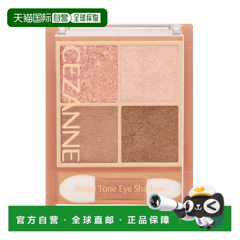 日本直邮CEZANNE 倩丽 精致深邃四色珠光眼影盘 #02 玫瑰浅正品