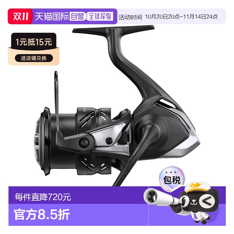 日本直邮禧玛诺卷轴 '23 Exsence XR 4000MXG