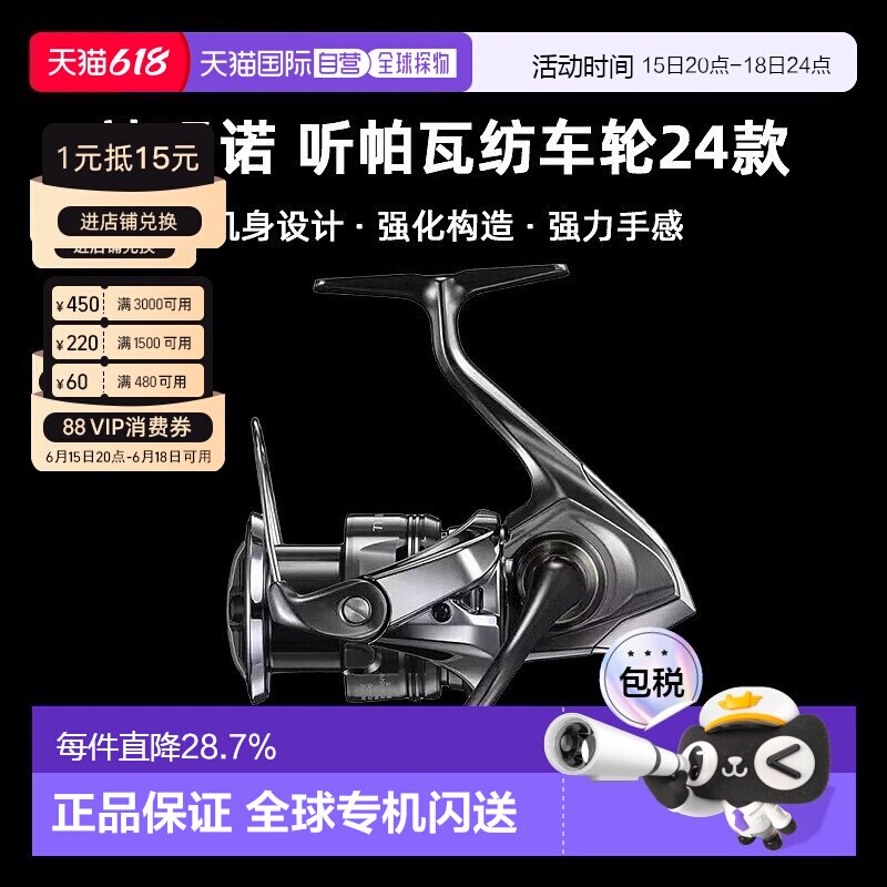 SHIMANO禧玛诺听帕瓦纺车轮24款新TWIN POWER户外路亚渔轮鱼线轮