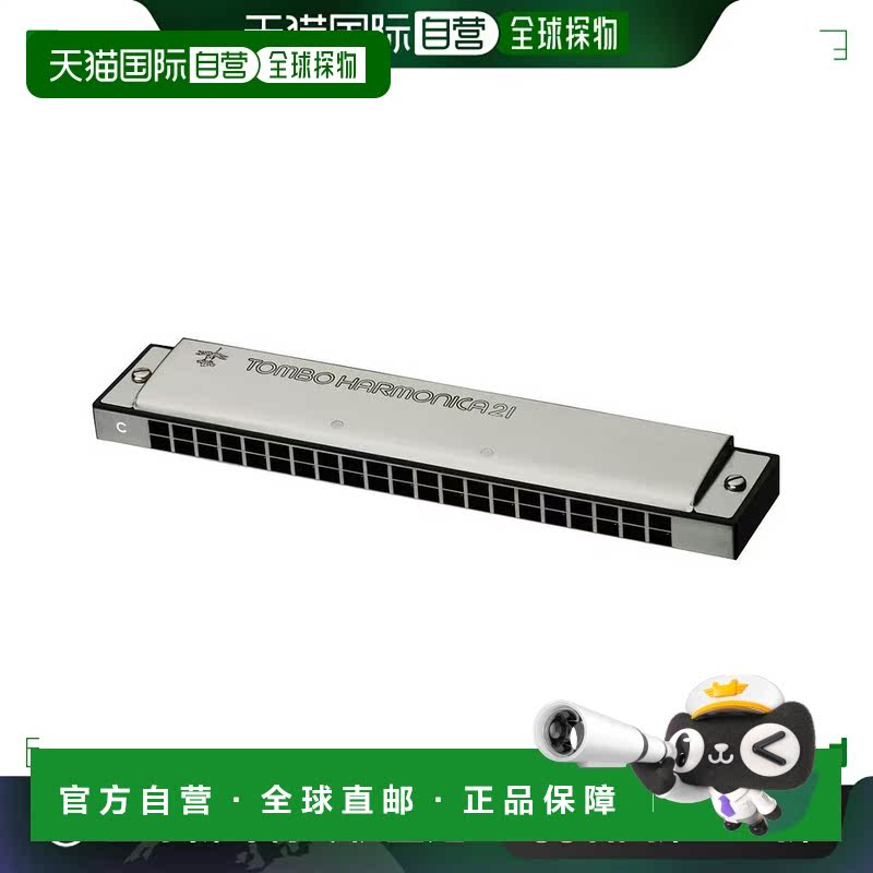 【日本直邮】TOMBO通宝21孔复音CM调初学者学生儿童男女入门口琴3