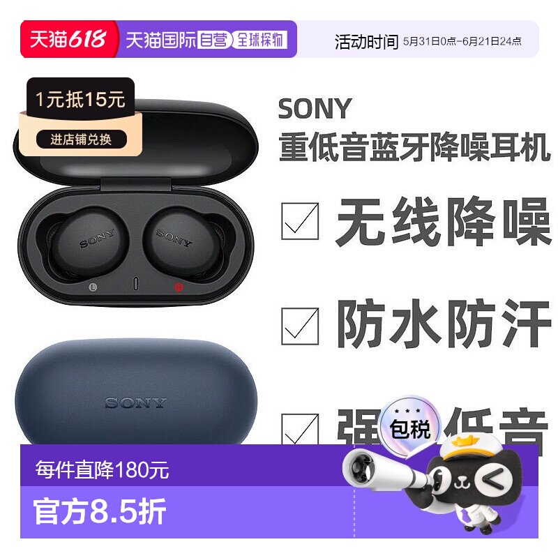 直邮日本Sony/索尼  重低音真无线耳机蓝牙降噪 WF-XB700  蓝色