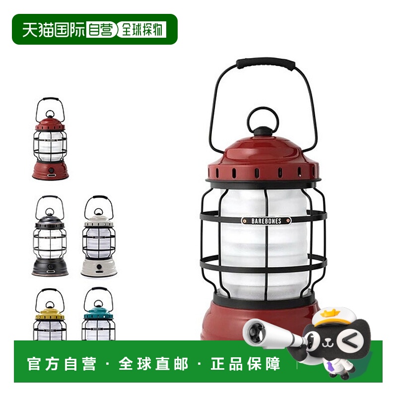 日本直邮Barebones Forest Lantern LED2.0 (20230003) - 时尚LED