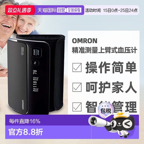 日本直邮omron欧姆龙精准测量易于安装有机EL显示器无管式一体化