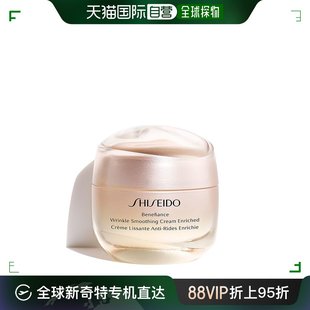 50克 BENEFIANCE盼丽风姿滋润乳霜 资生堂 日本直邮SHISEIDO