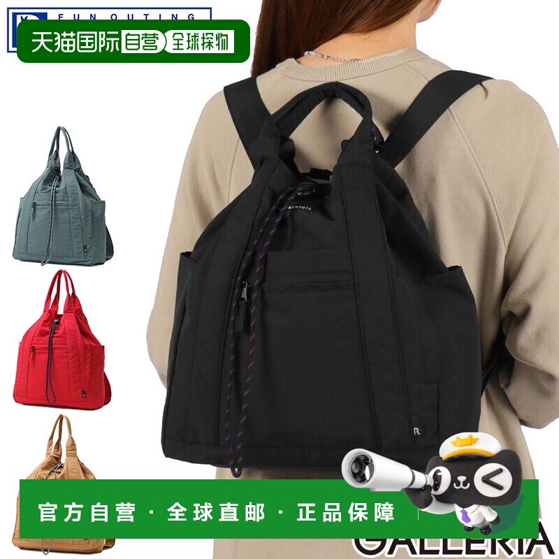 日本直邮ROOTOTE SC.Seo Roo.Drawstring-B 3706 女士双肩背包 托