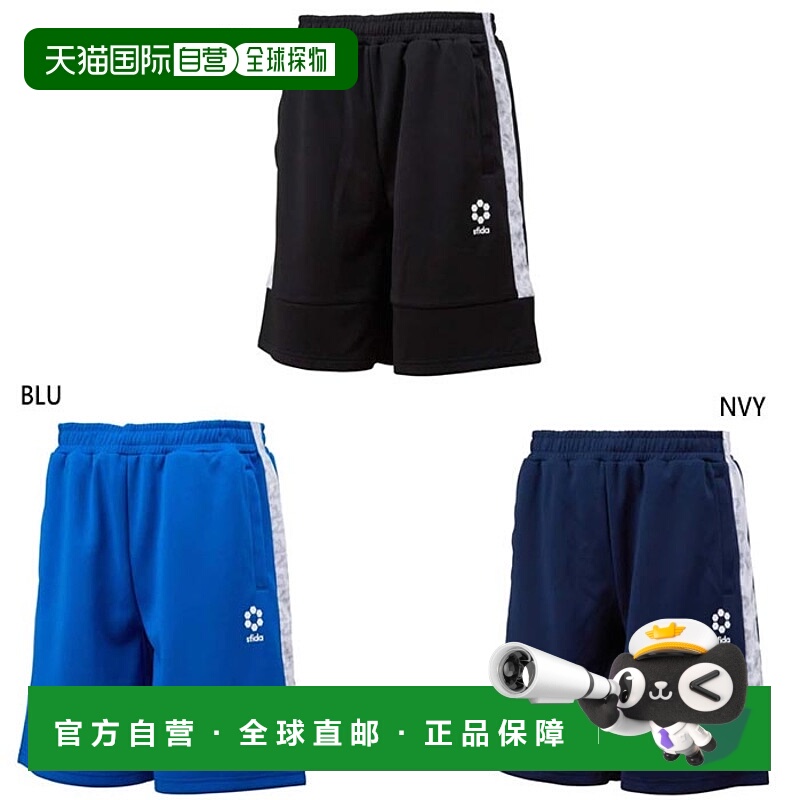 自营｜Sfida 男士 BP 热身半裤 足球服装 短裤 速干 SA 21815