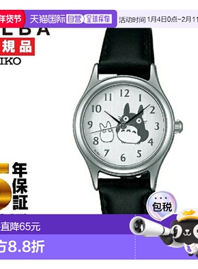 日本直邮SEIKO精工ALBA角色手表龙猫ACCK402新款雅柏女表