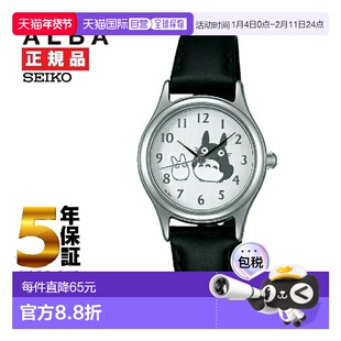 日本直邮SEIKO精工ALBA角色手表龙猫ACCK402新款雅柏女表