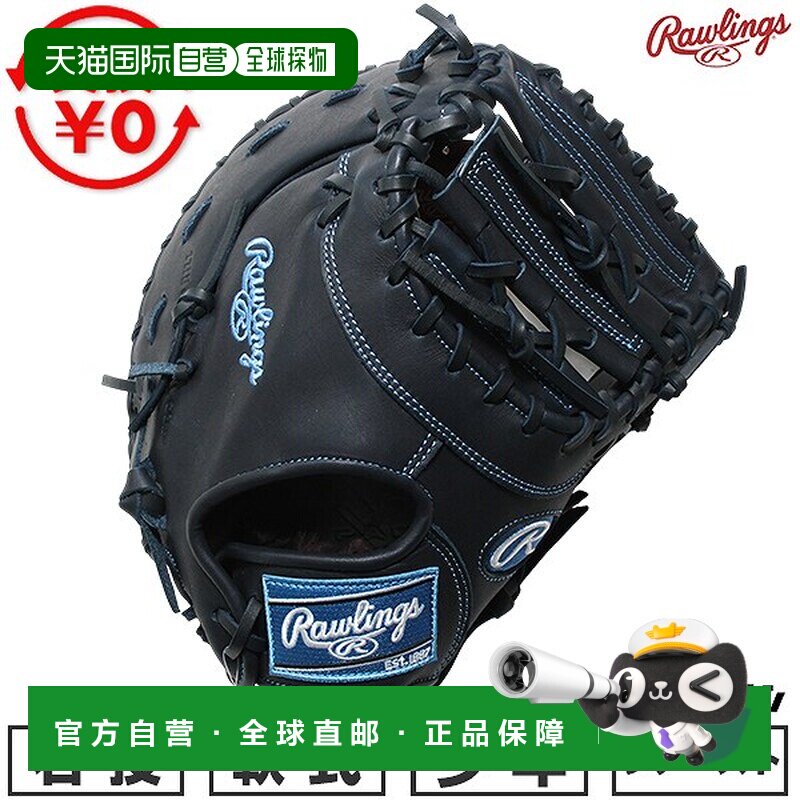 日本直邮Rawlings JUNIOR HYPER TECH R9 SERIES 少年软式棒球手图片