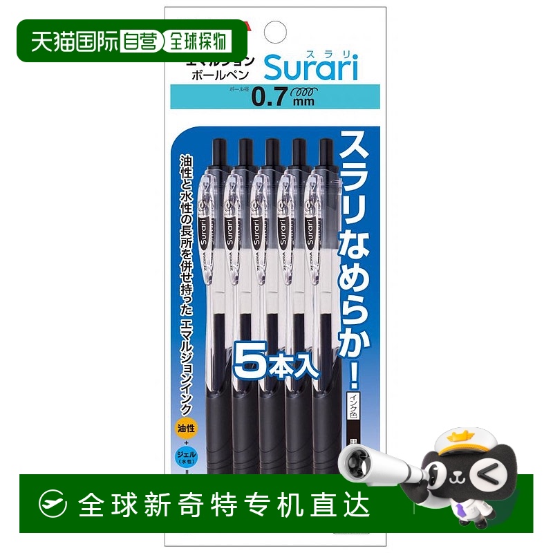 【日本直邮】Zebra斑马 油性圆珠笔 0.7 黑色 5支装 P-BN11-BK5