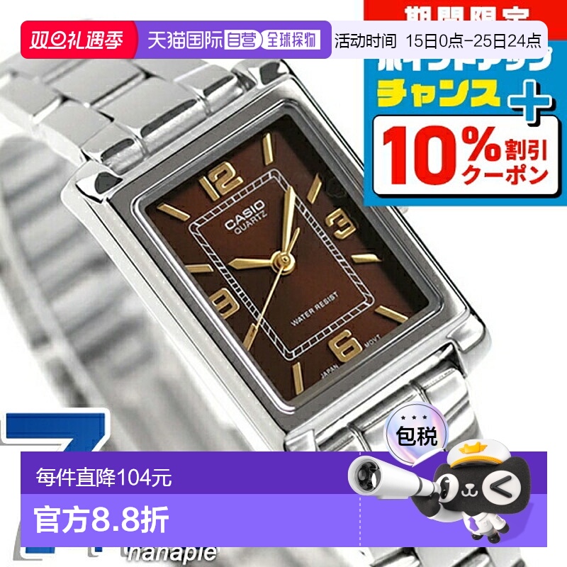 日本直邮卡西欧 CASIO 石英 电池式 LTP-1234DD-5A 标准 海外 型