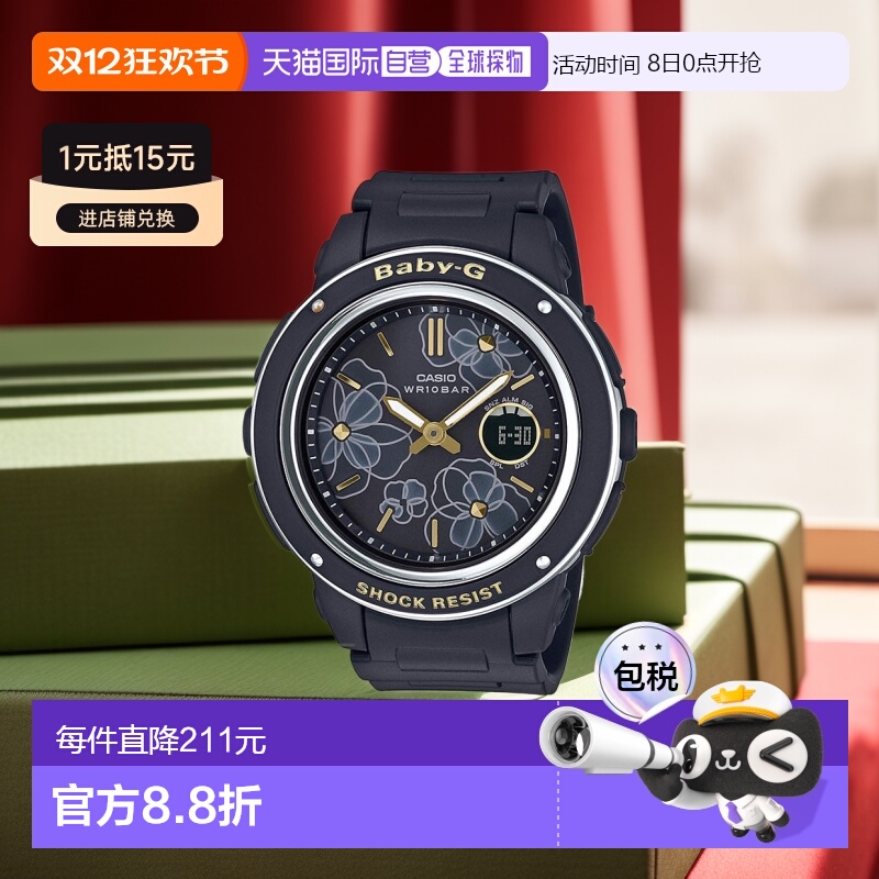 日本直邮 CASIO BABY-G 花卉表盘系列黑色手表女士 BGA-150FL-1AJ