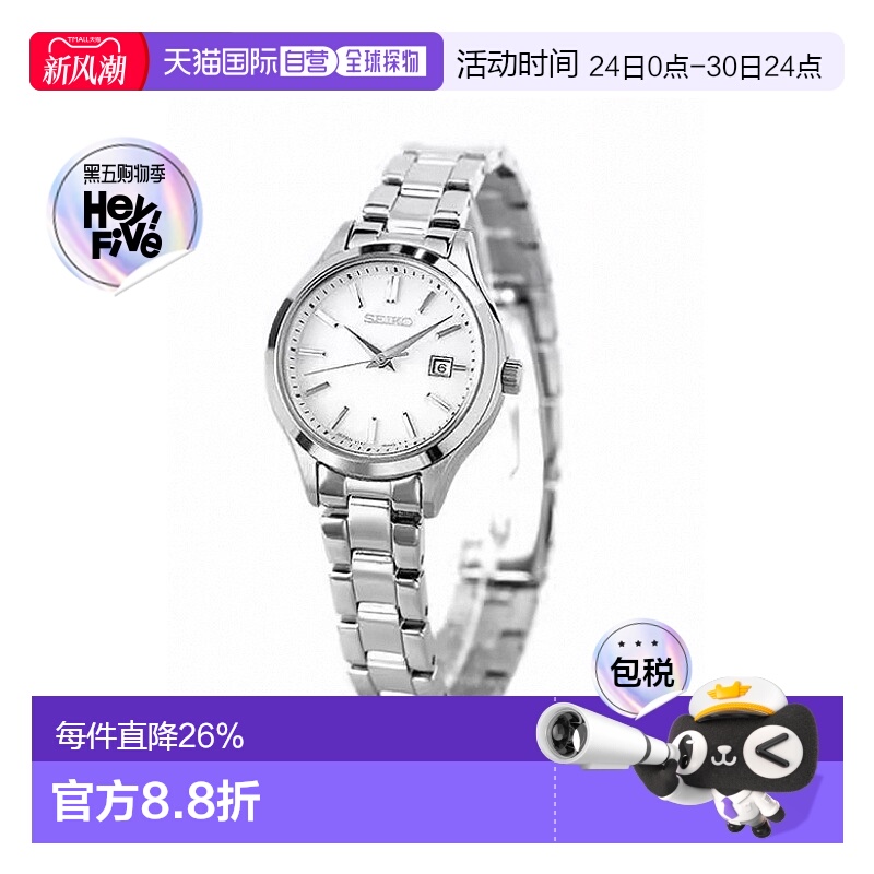 日本直邮SEIKO SELECTION 金属太阳能时尚休闲女表