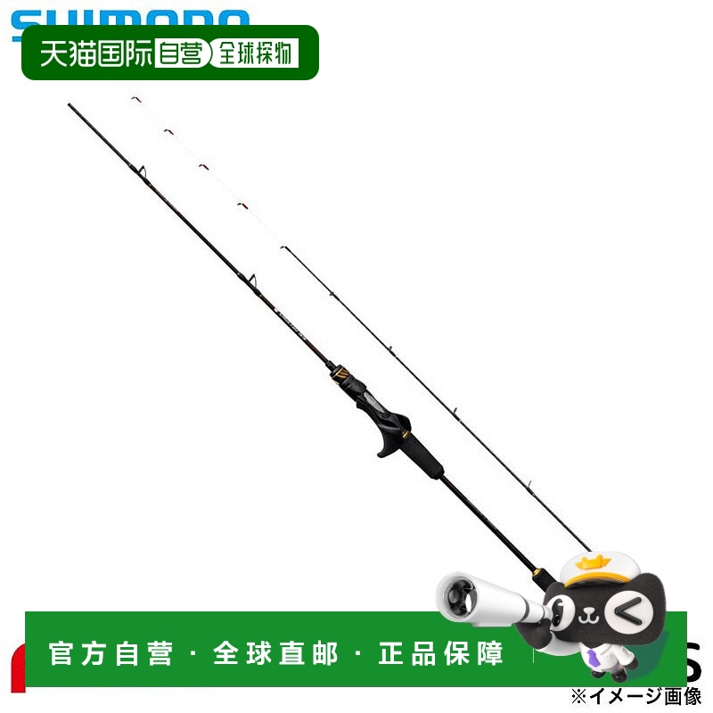 日本直邮Shimano Tairaba 钓竿 Engetsu 25 SS N-B66MH-FS新款