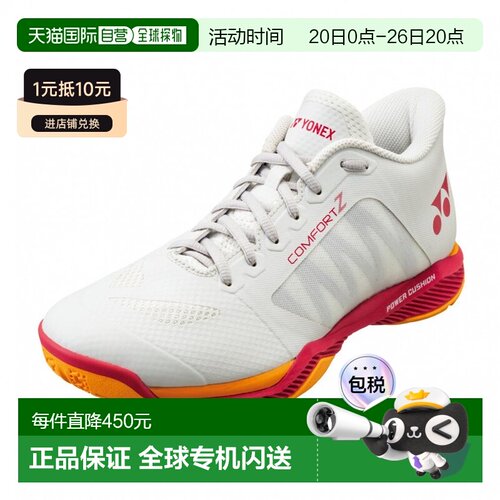 日本直邮Yonex 动力缓冲舒适 Z3 宽中帮羽毛球鞋 4E 日本羽协审查