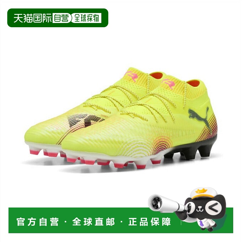日本直邮 PUMA Future 8 Ultimate HG 男子足球钉鞋 108360 03