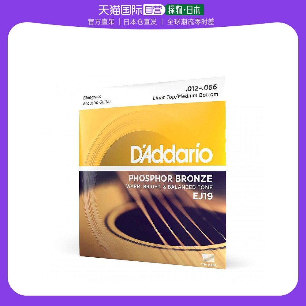【日本直邮】DAddario达达里奥尼吉他弦EJ19木民谣琴吉他弦线全套怎么样,好用不?