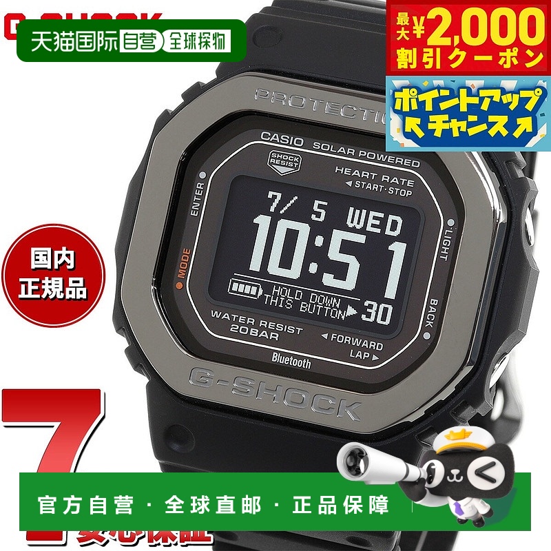 日本直邮G-SHOCK G-SQUAD 卡西欧 G-Shock G-Squad CASIO DW-H560