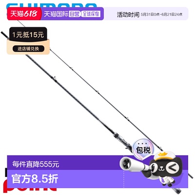 日本直邮Shimano Seabass Rod 26 Lunamis B80MH
