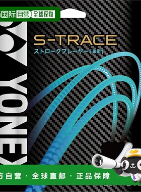 日本直邮YONEX 软网球肠 S-Trace 酷白色网球 SGST-570