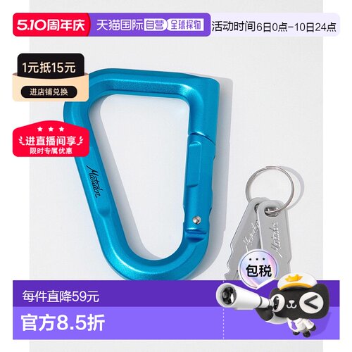 日本直邮Matador BetaLock MATQLL001 钥匙扣登山扣男女通用配件