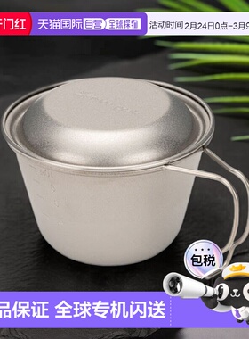 日本直邮snow peak-雪峰餐具露营户外深钛sierra杯带盖E-314 餐具