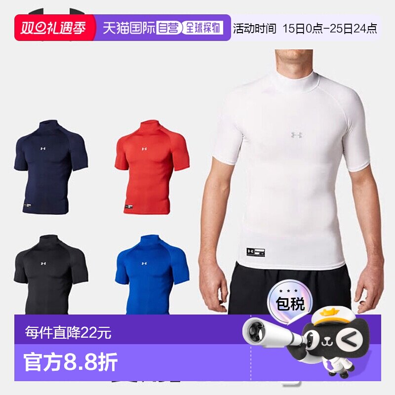 日本直邮安德玛 高校棒球适用 男士紧身短袖内衣 贴身 半袖 仿形