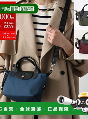 日本直邮Longchamp LE PLIAGE ENERGY XS 单肩包L1500 HSR女士手L