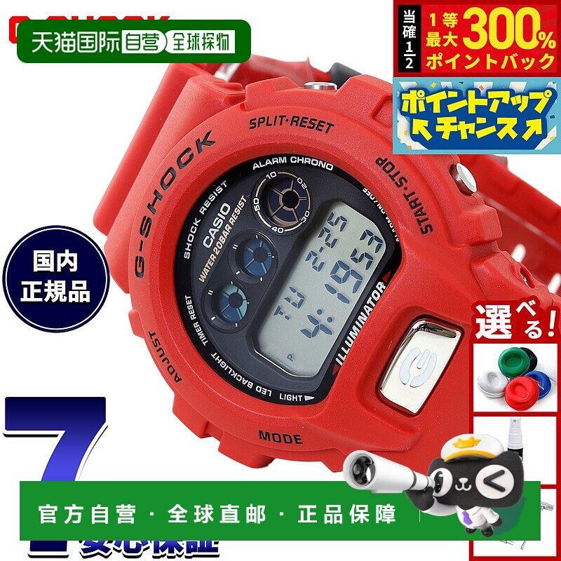 日本直邮卡西欧 G-SHOCK 数字男士手表 DW-6900TR-4JR DW-6900 30