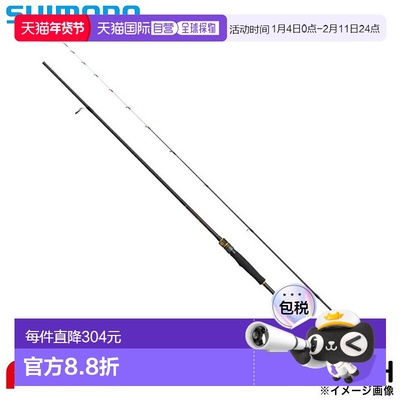 日本直邮Shimano 船竿 Engetsu 25 BB Hitotsu Tenyamadai 235MH
