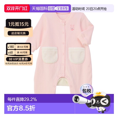 日本直邮MikiHouse小熊小兔长袖连体衣前开扣宝宝哈衣爬服43-1205