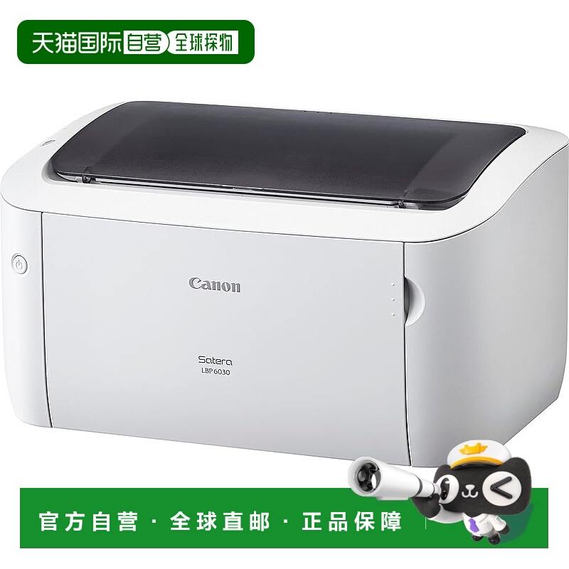 【日本直邮】Cannon佳能 A4黑白激光打印机 Satera LBP6030 普通