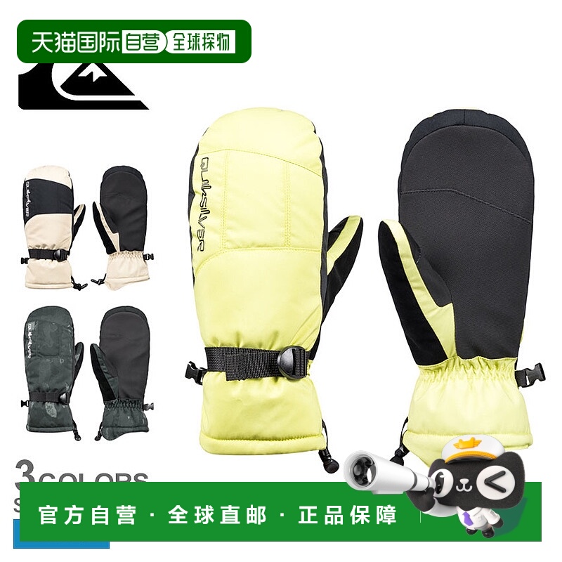 日本直邮 QUIKSILVER MISSION MITT 男士手套 黄色 米色 灰色 EQY