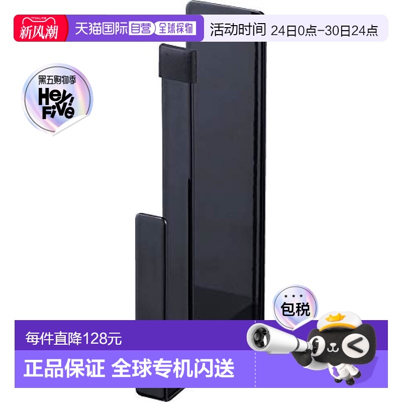 【日本直邮】山崎实业磁吸式托盘架2只装W4XD7.2XH16cm黑 5051