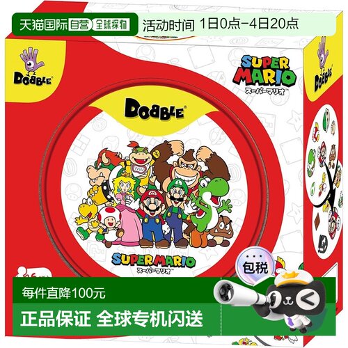 【日本直邮】Dobble 级马里奥（2-8 名玩家 15 分钟 6 岁及以上）