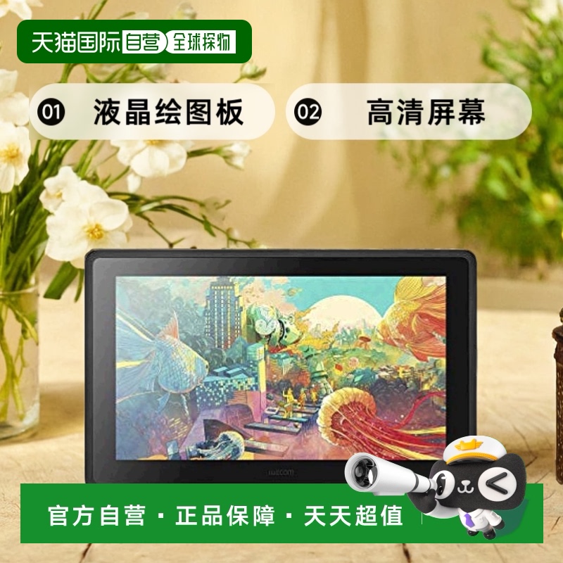 【日本直邮】Wacom和冠液晶绘图板Cintiq 22 FHD 黑 DTK2260K1D