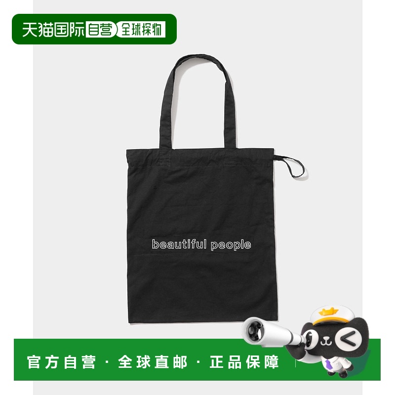 1h可退 日本直邮beautiful people 男女同款 大容量抽绳托特包 棉