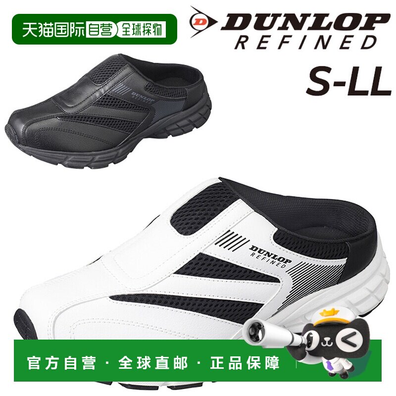 日本直邮DUNLOP 男士 Refined M2019 凉鞋图片